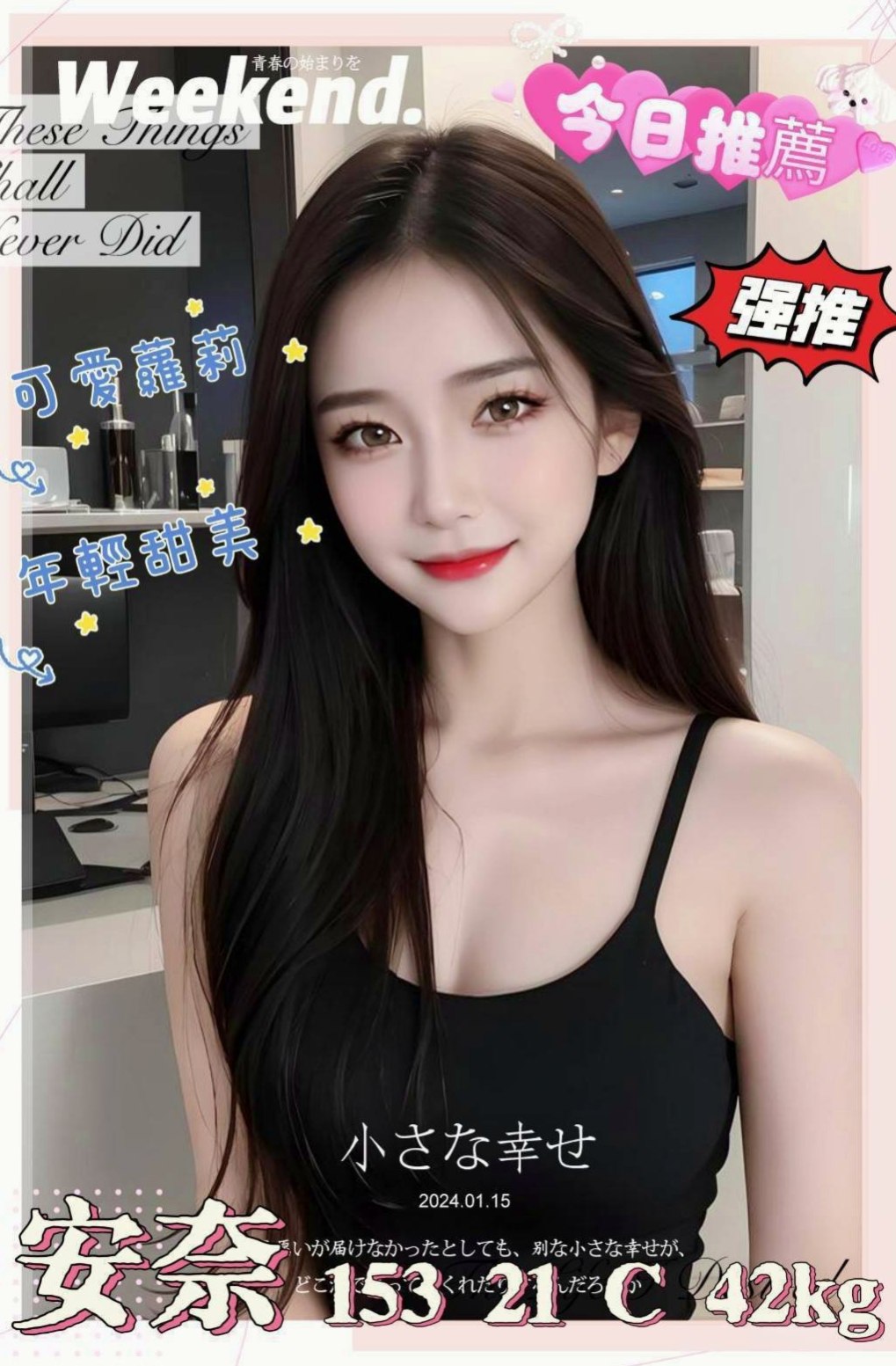 殘廢澡,陪泡澡,清水溝(手要乾淨),舔苞,深喉嚨  反應很敏感 會顫抖會抓被單！推薦家瑋（安平外送）俏皮主播，年齡22歲，身高165cm，體重51kg，胸圍E罩杯